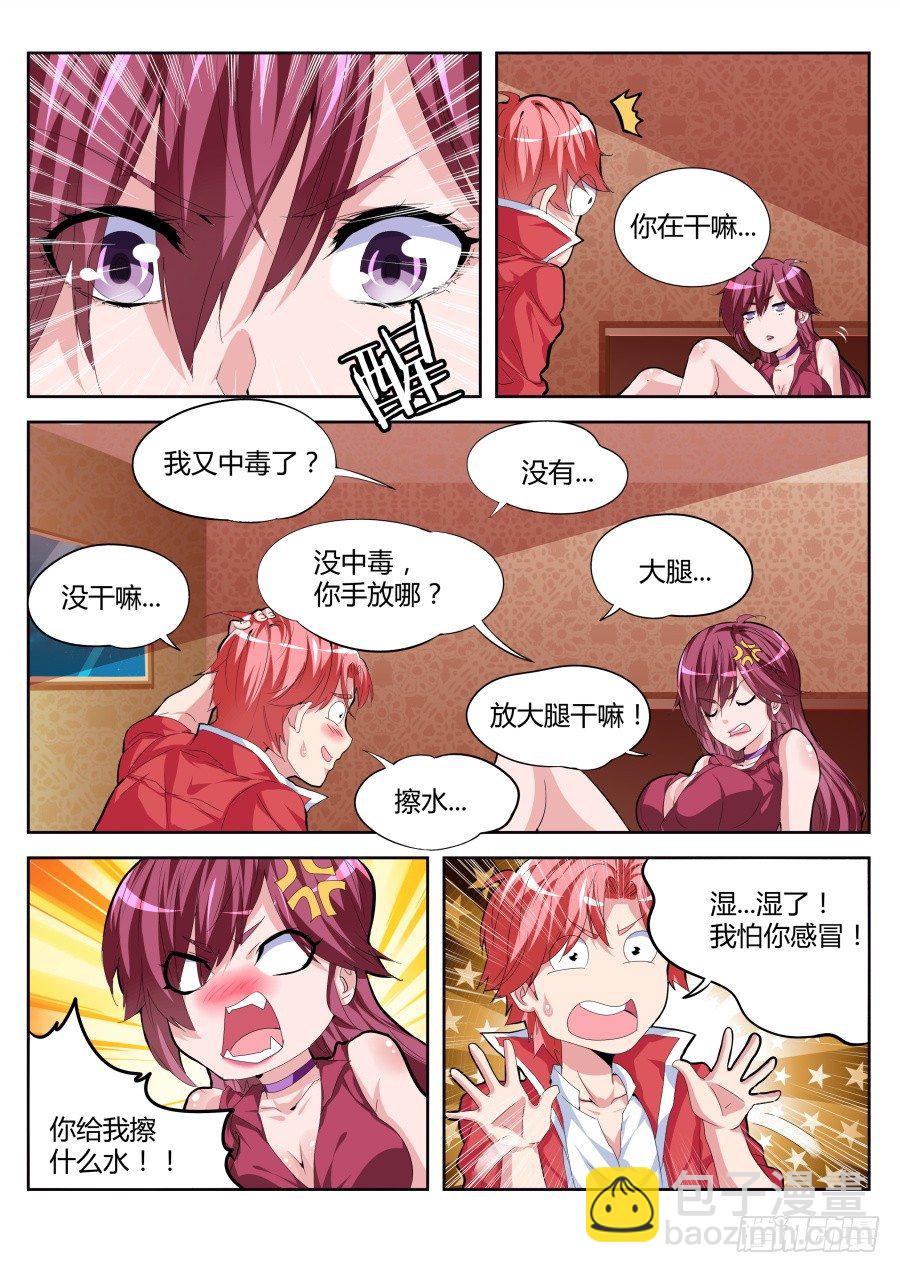 状若癫狂3