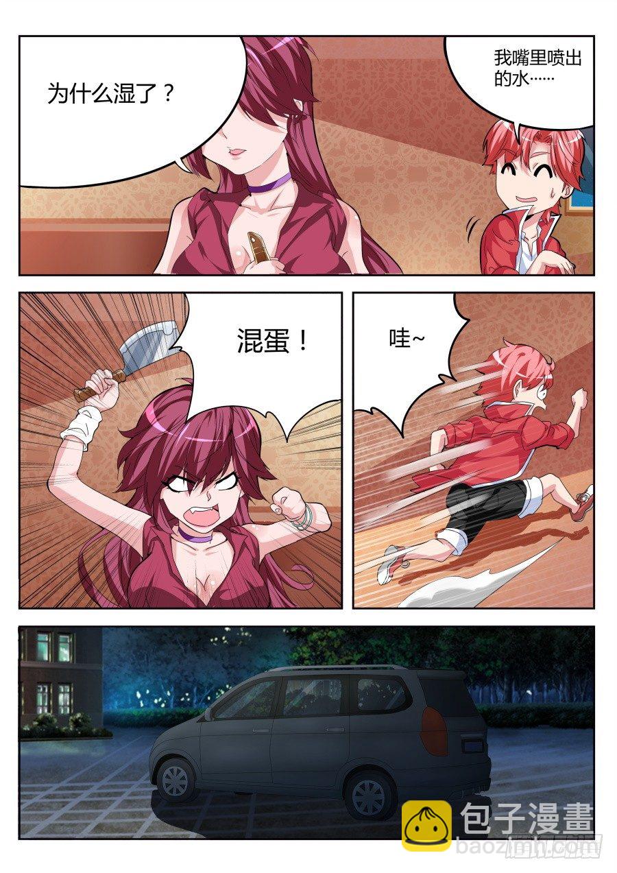 状若癫狂4