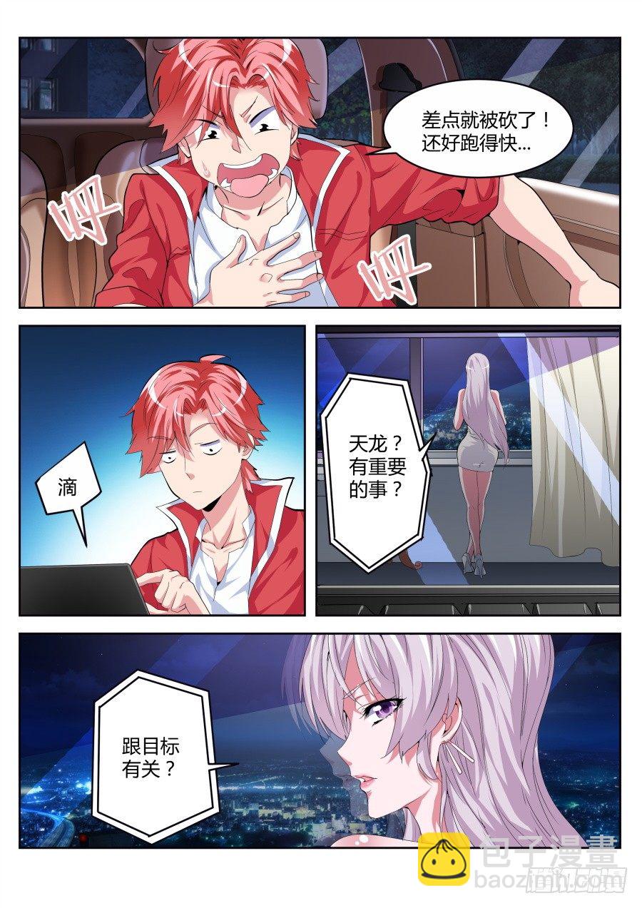 状若癫狂5