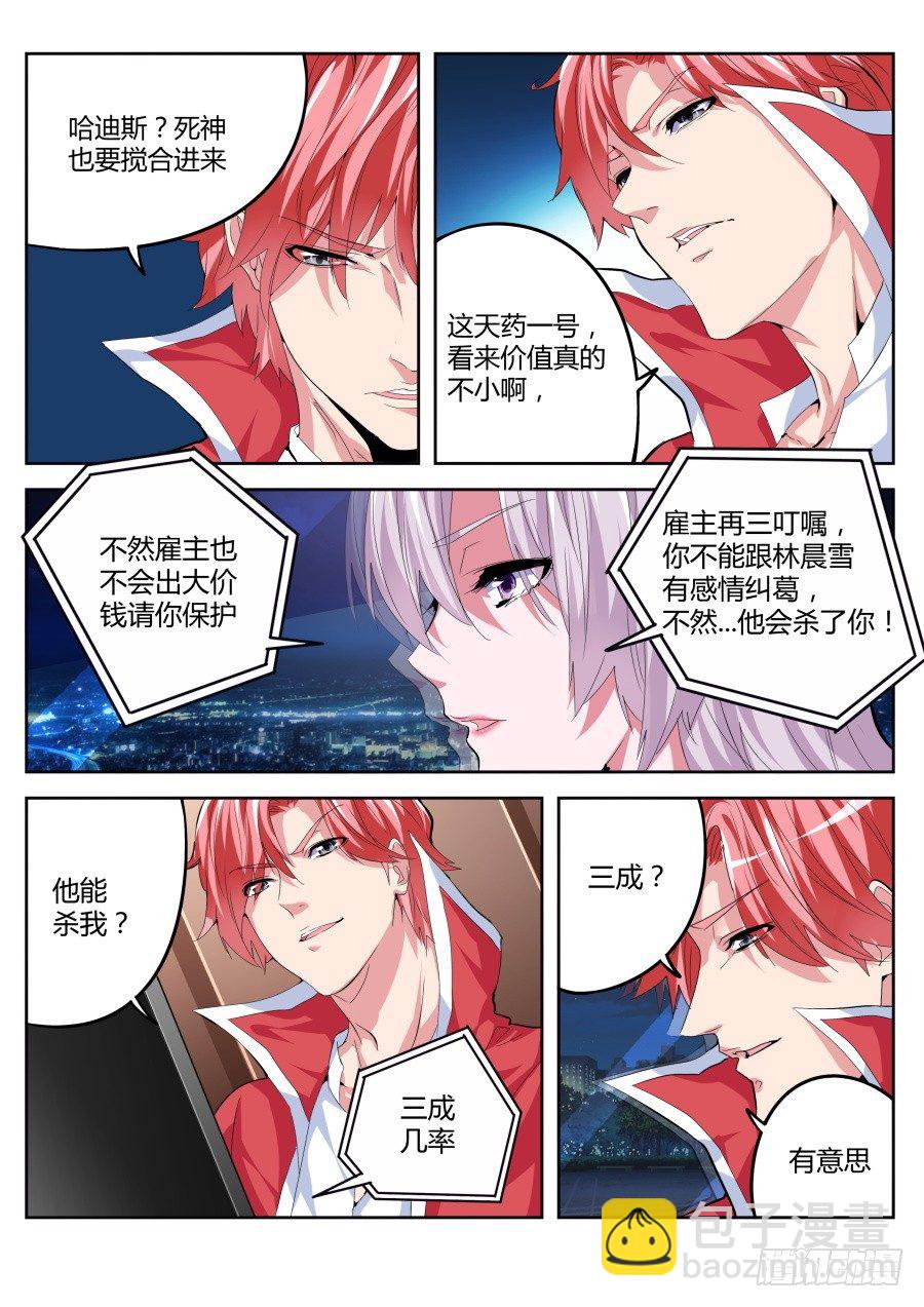 状若癫狂8