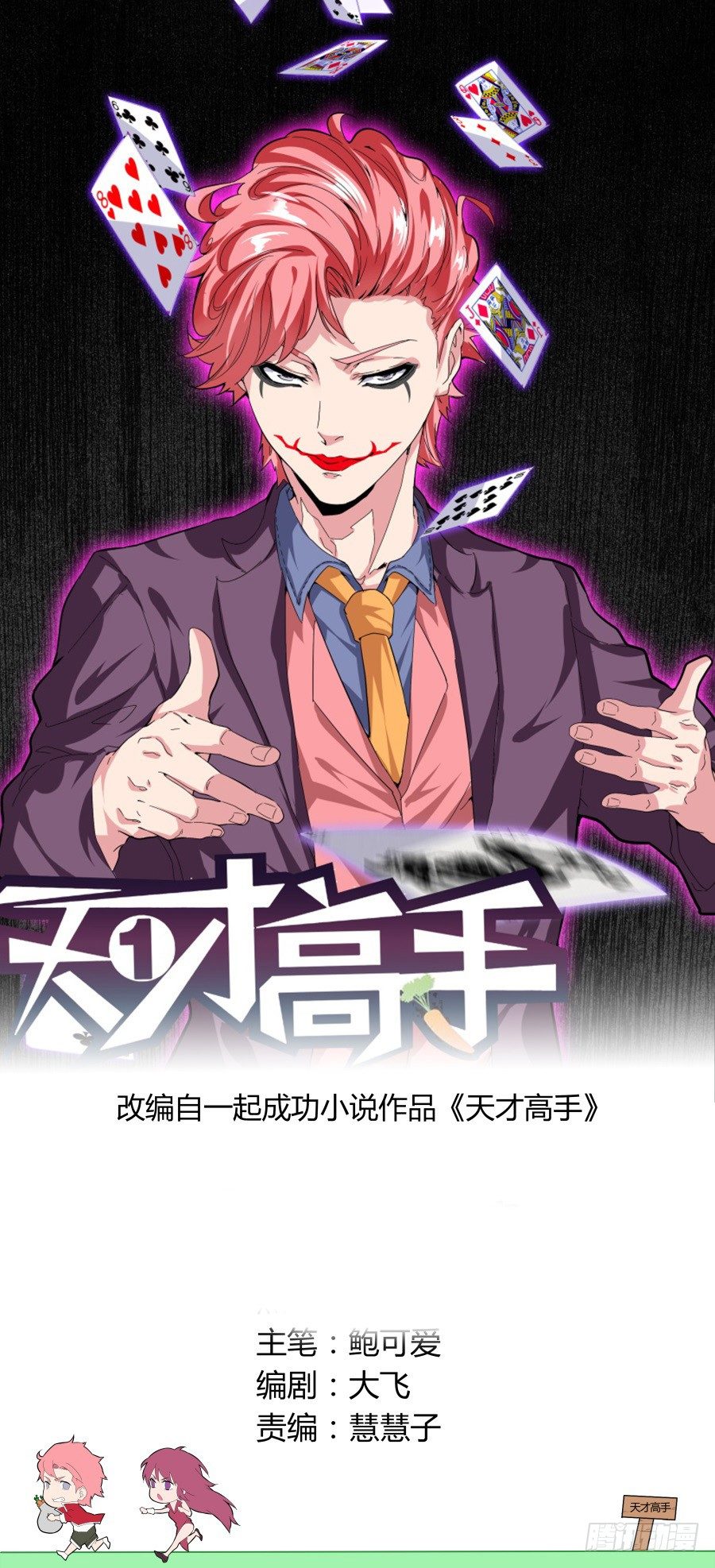 针锋相对0