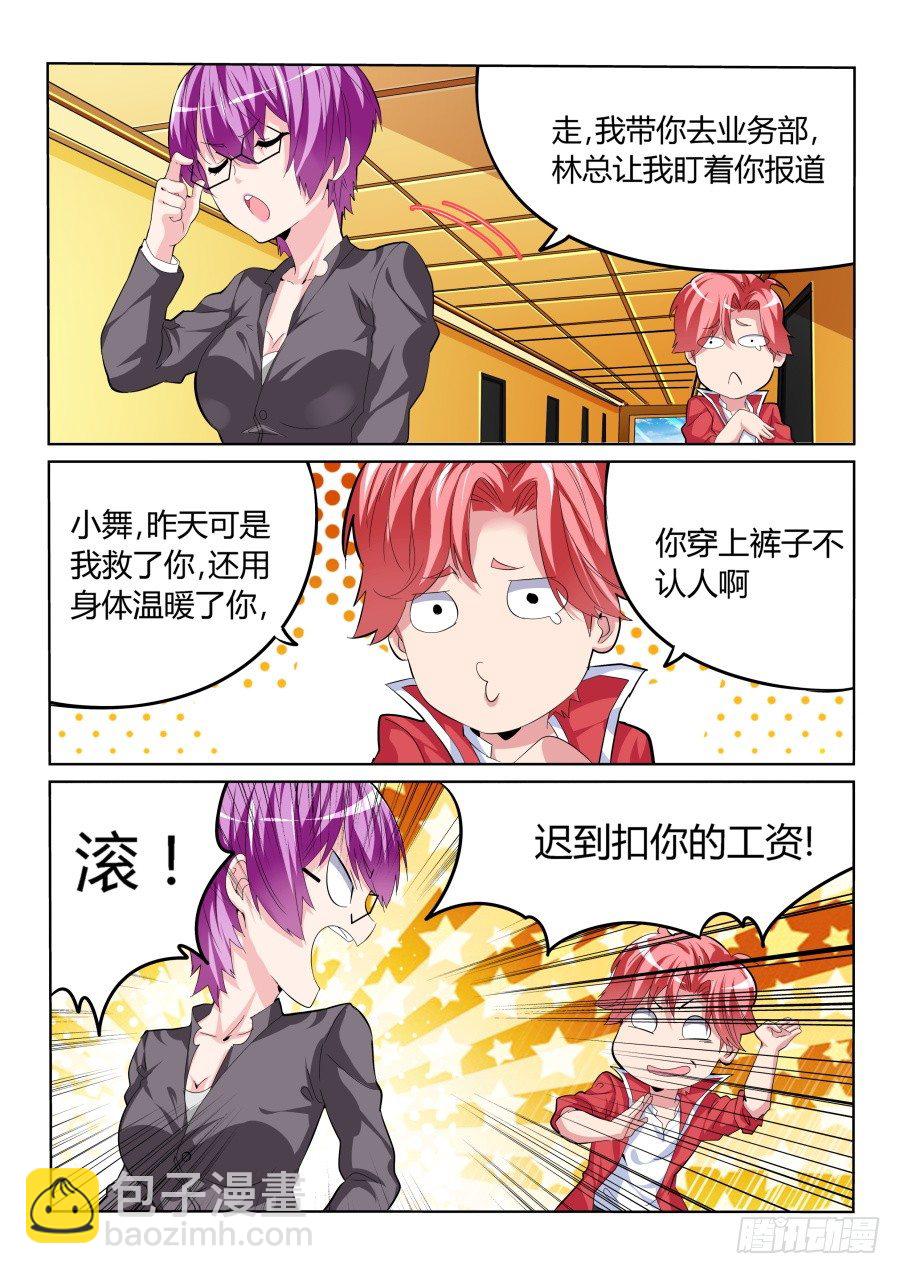 针锋相对3