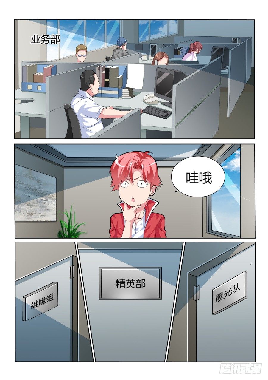 针锋相对4