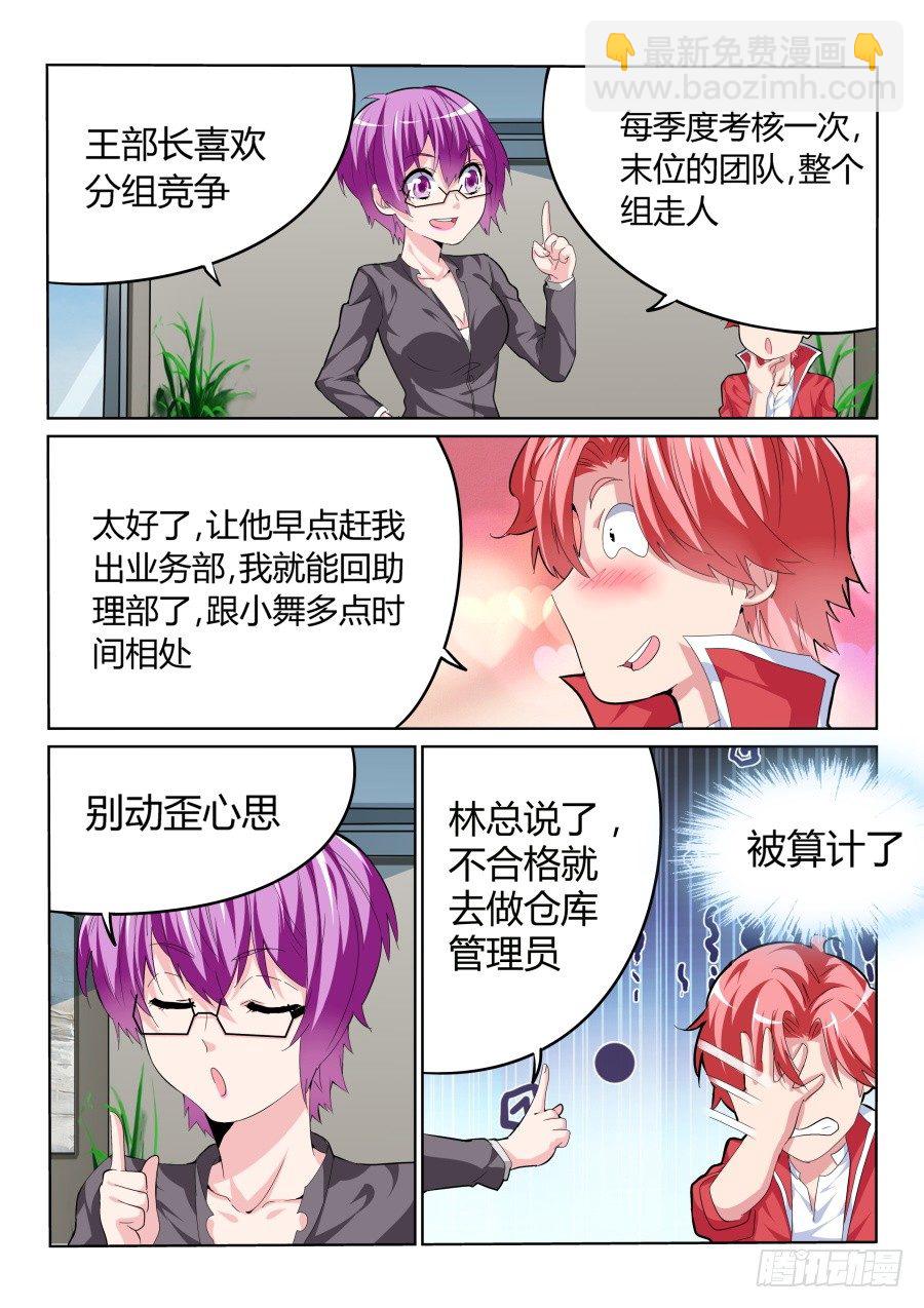 针锋相对5