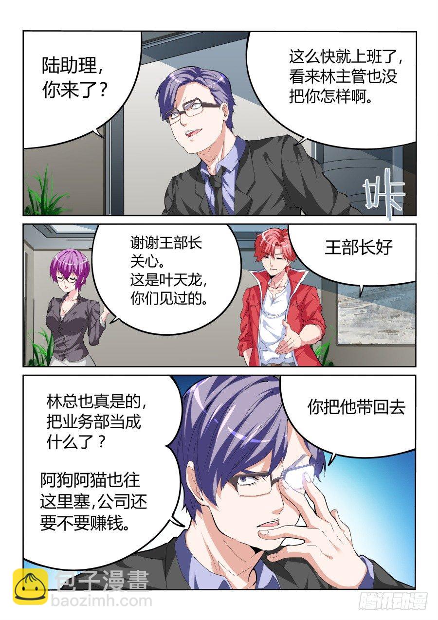 针锋相对6