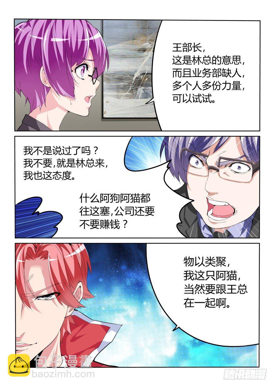 针锋相对7