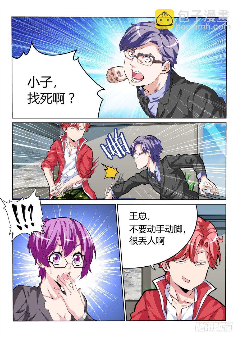 针锋相对8