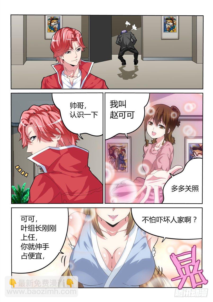 折服全场1