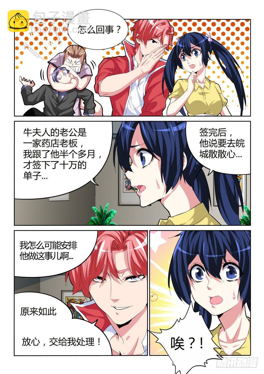 折服全场10