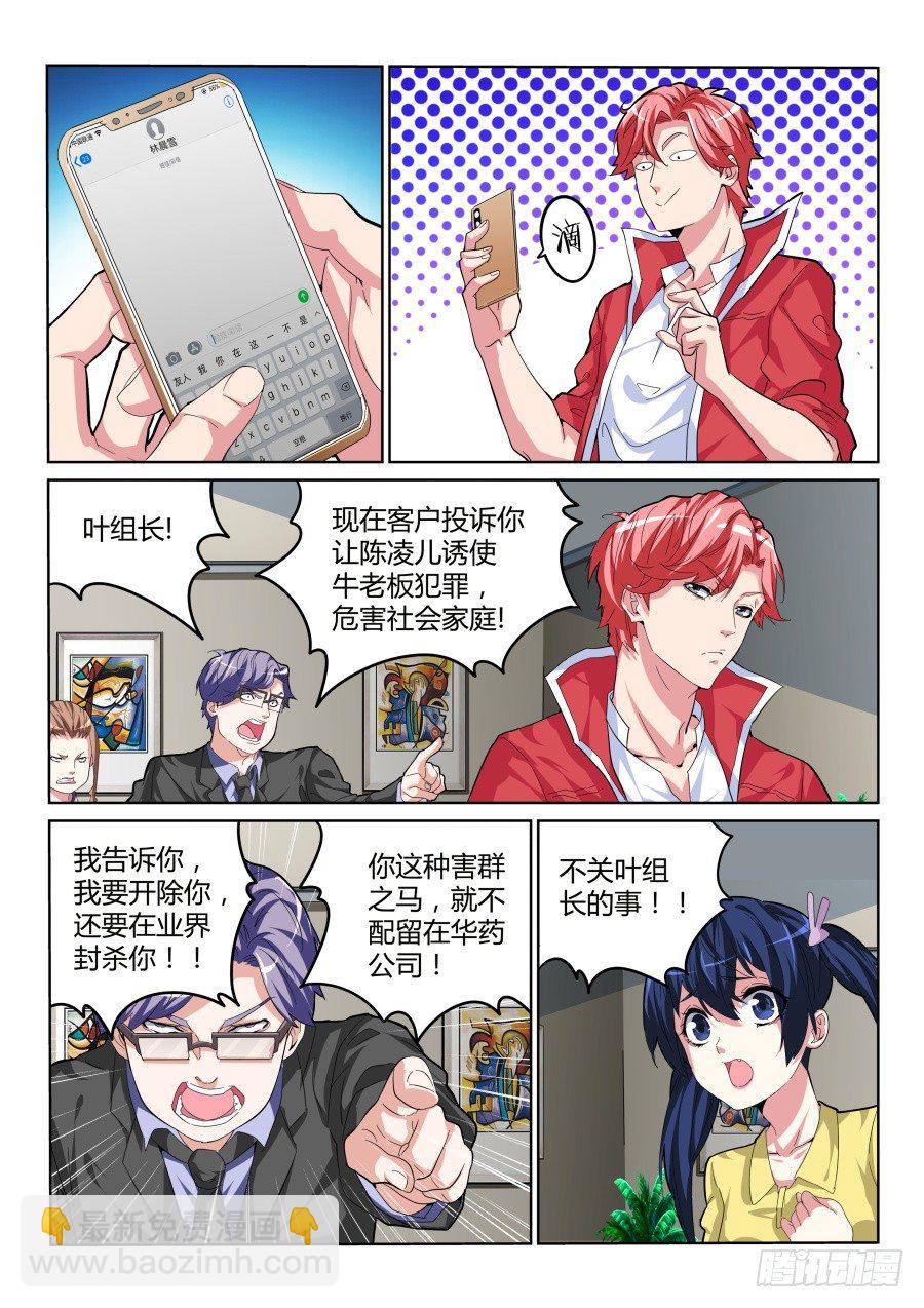折服全场11