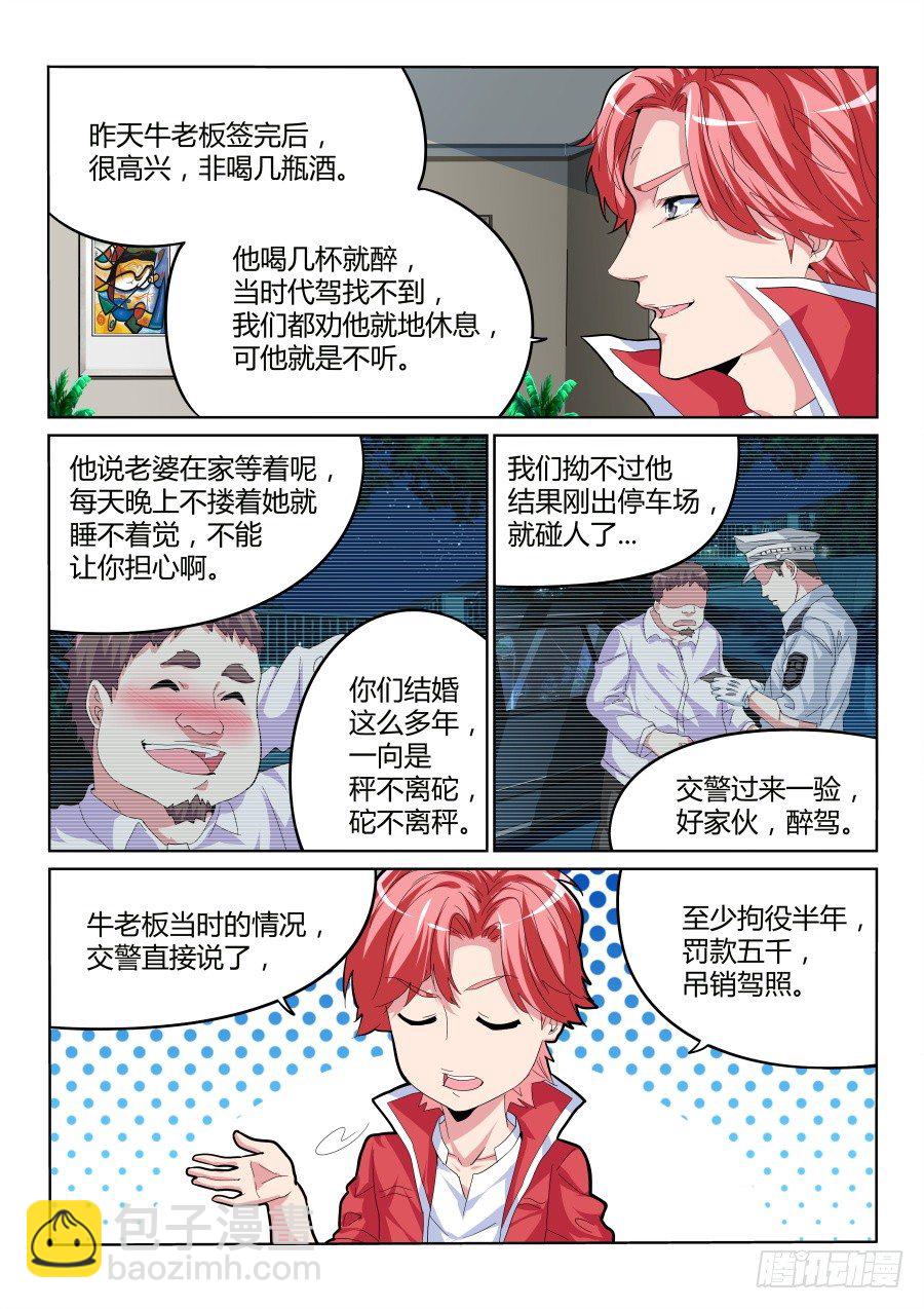 折服全场13