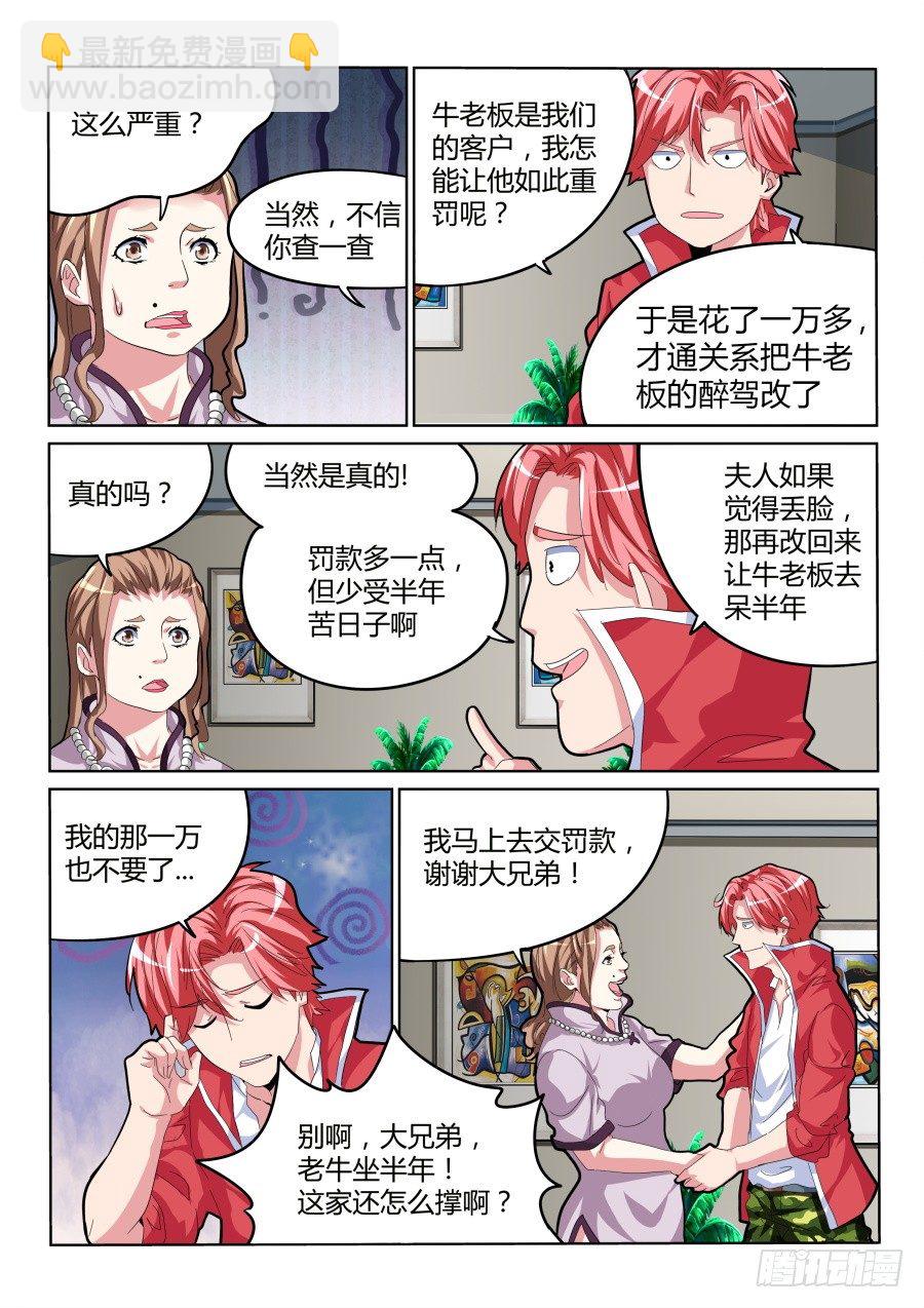 折服全场14