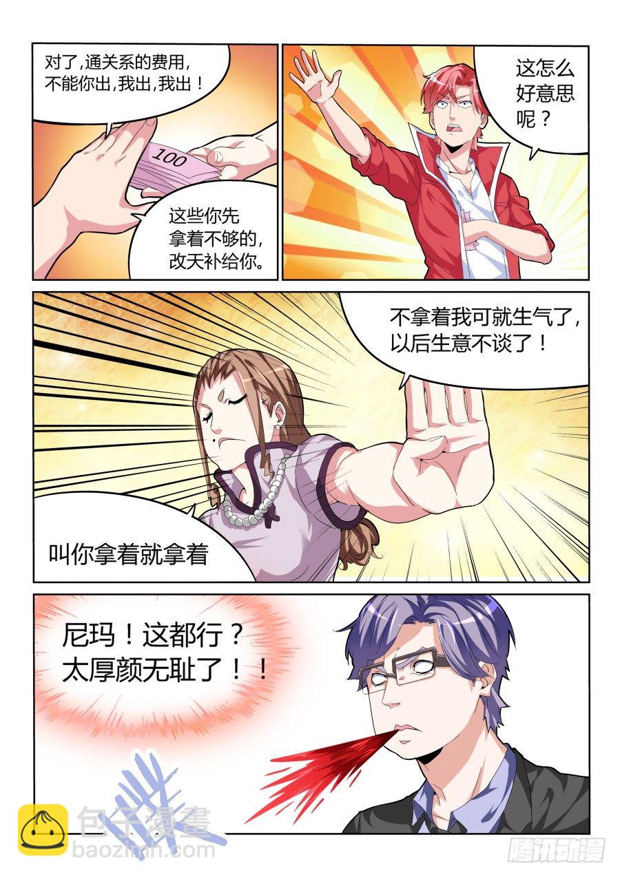 折服全场15