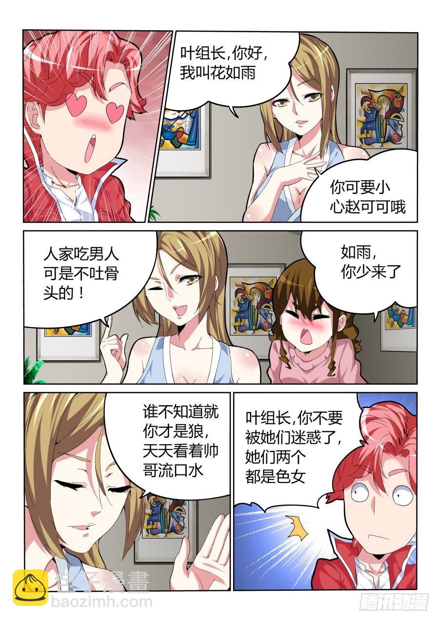 折服全场2
