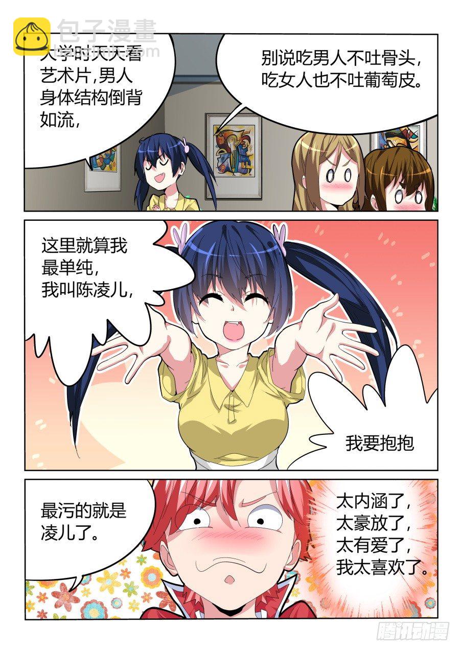 折服全场3