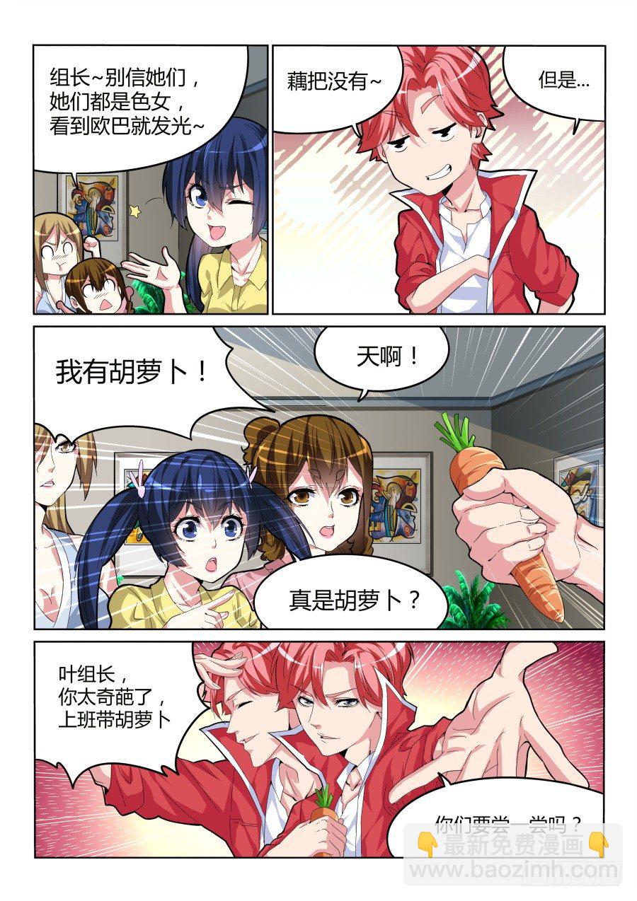 折服全场4