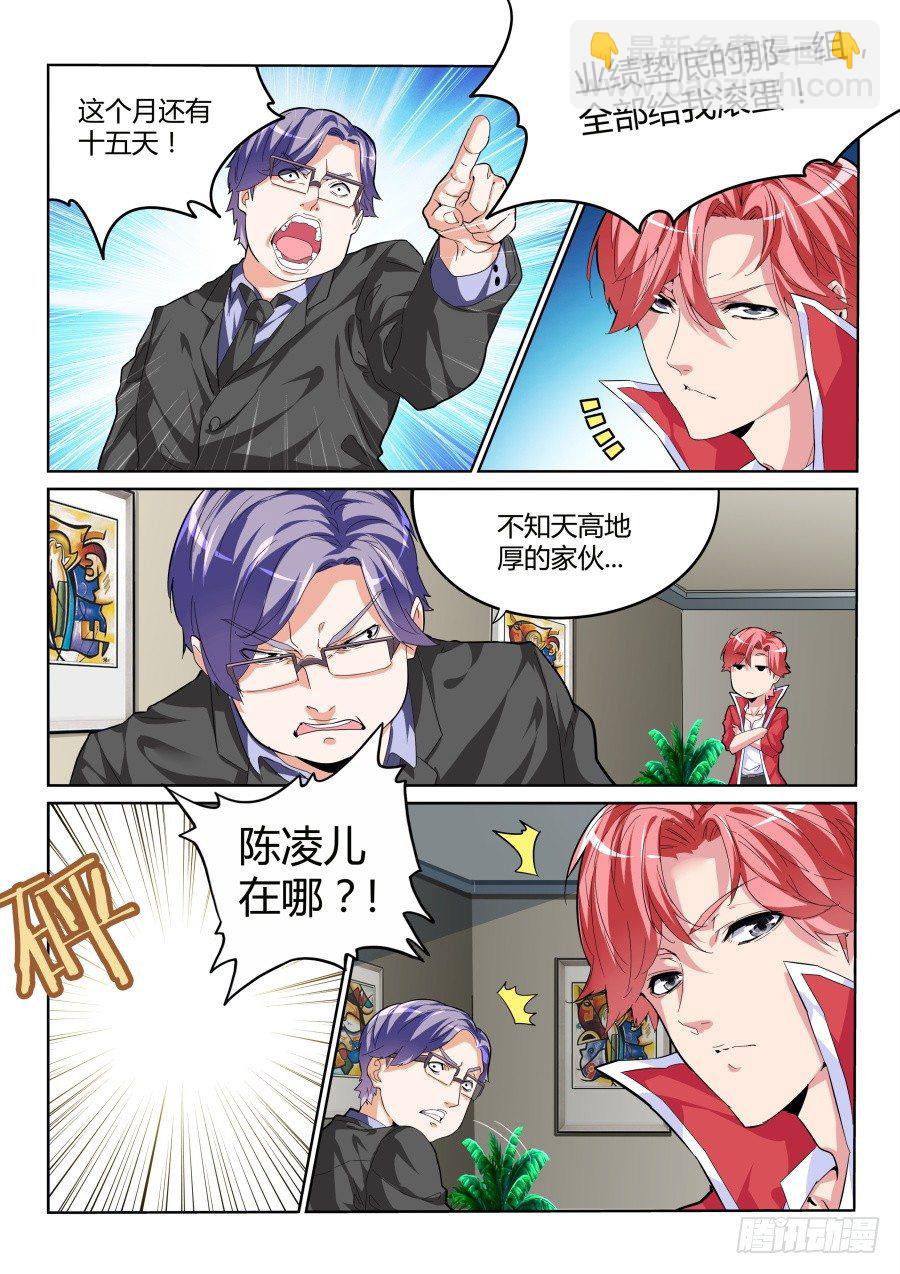 折服全场6