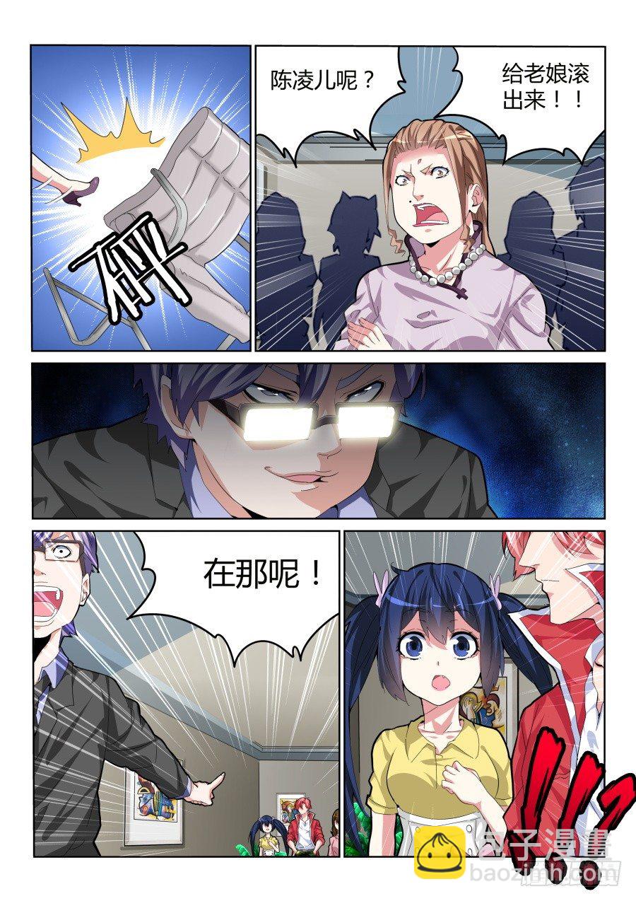 折服全场7
