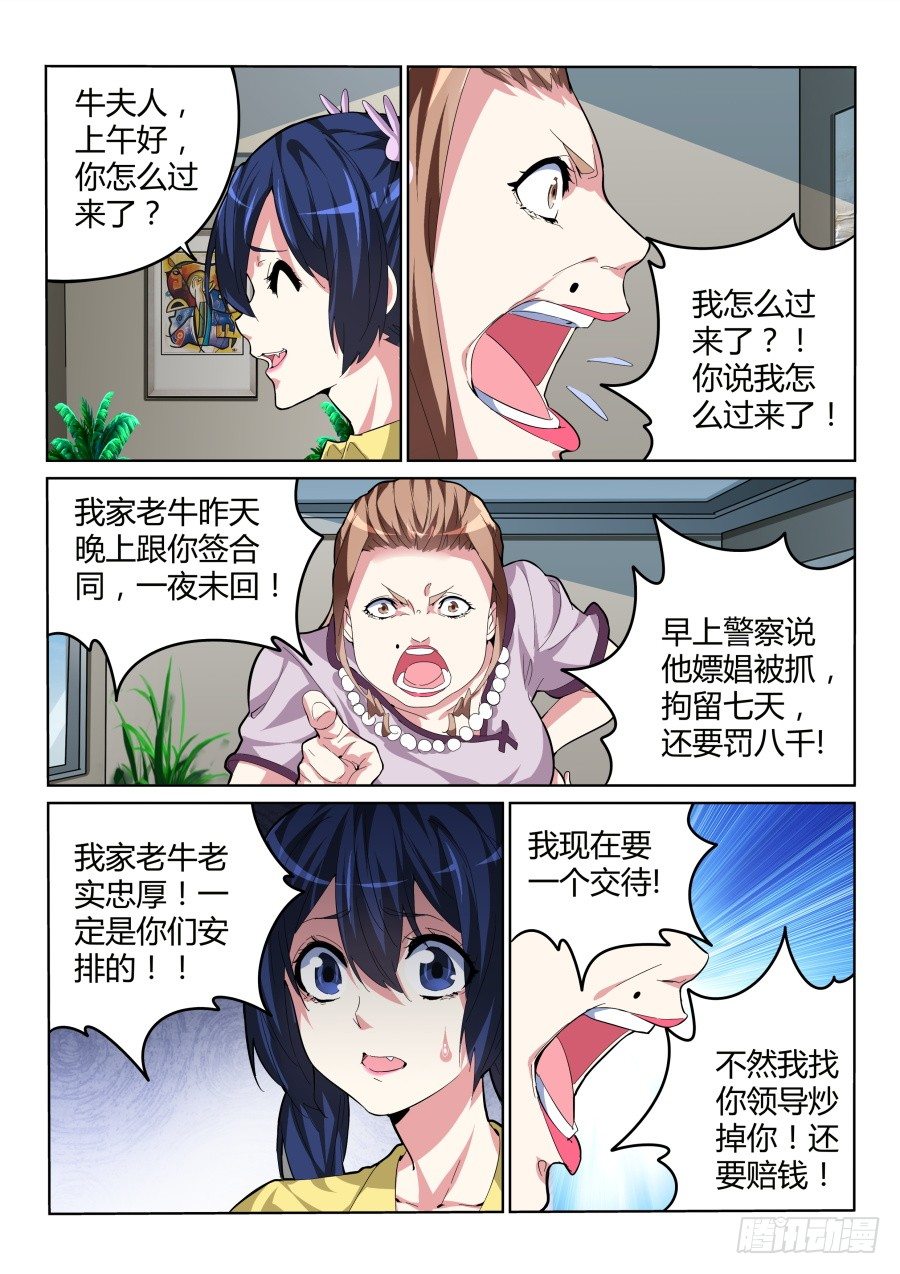 折服全场8