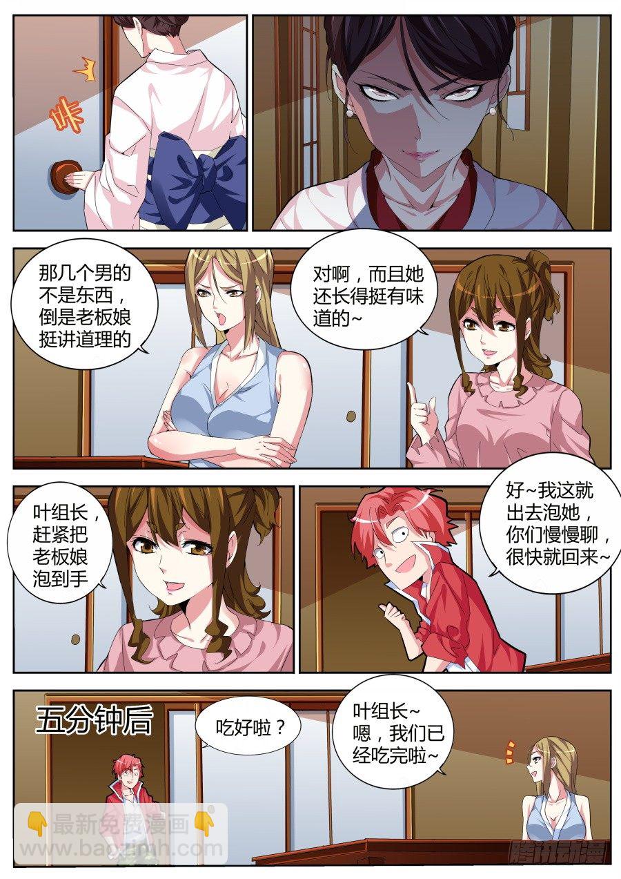 找我五百3