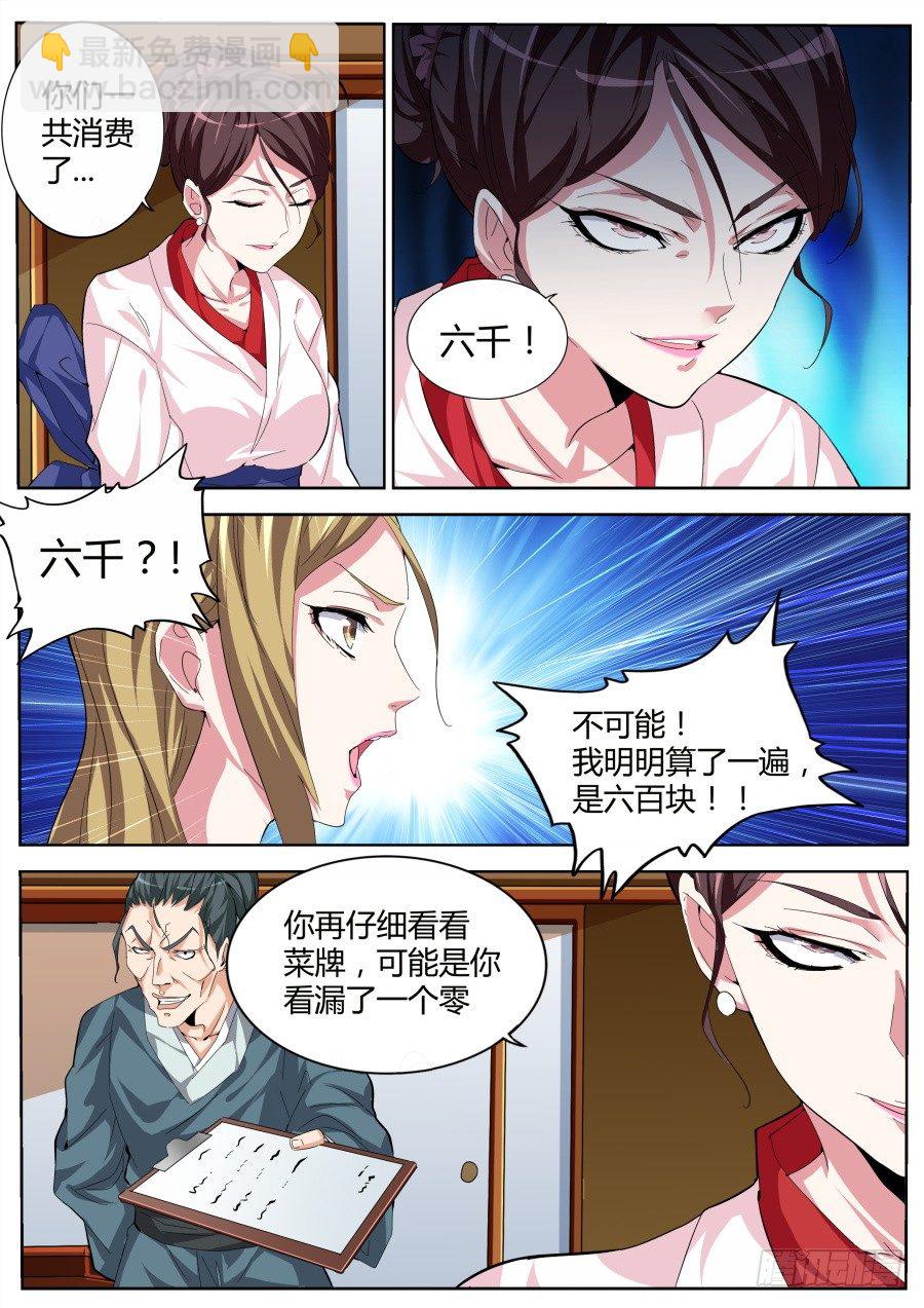 找我五百5