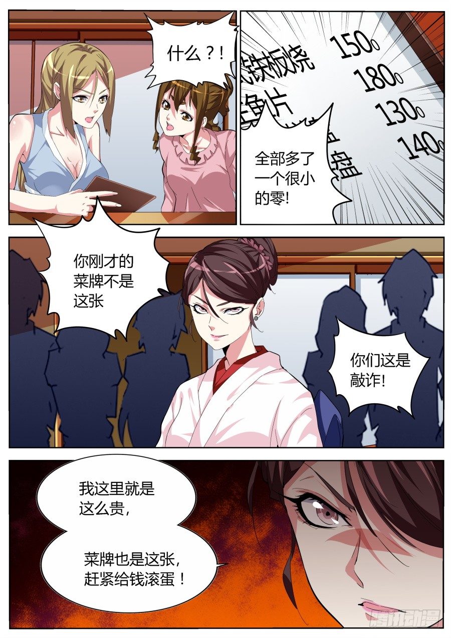 找我五百6