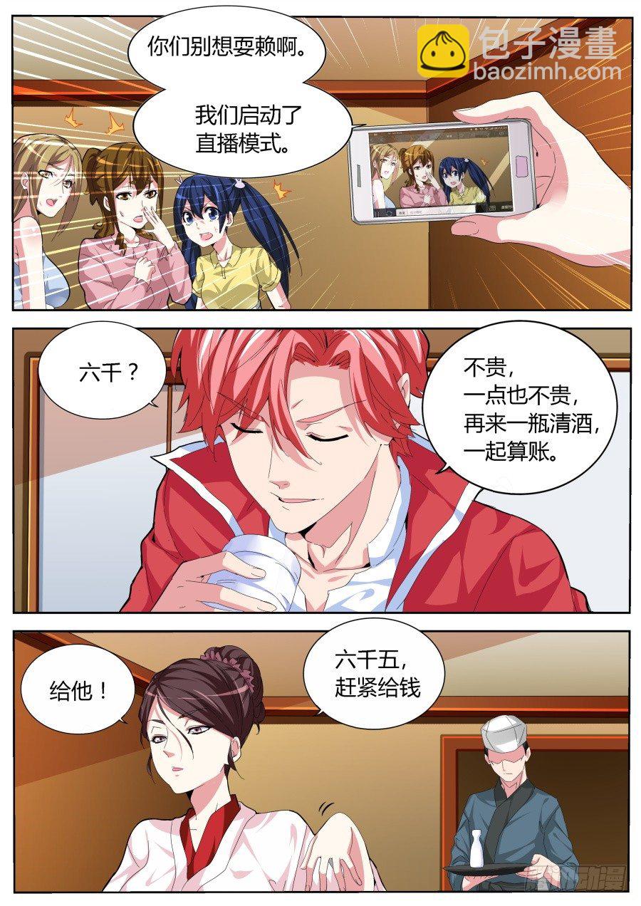 找我五百7