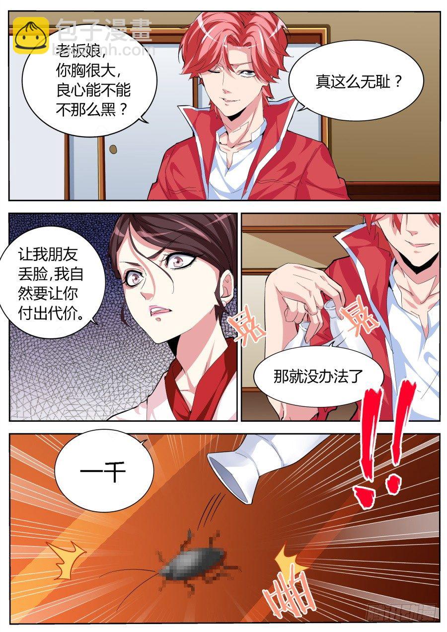 找我五百8