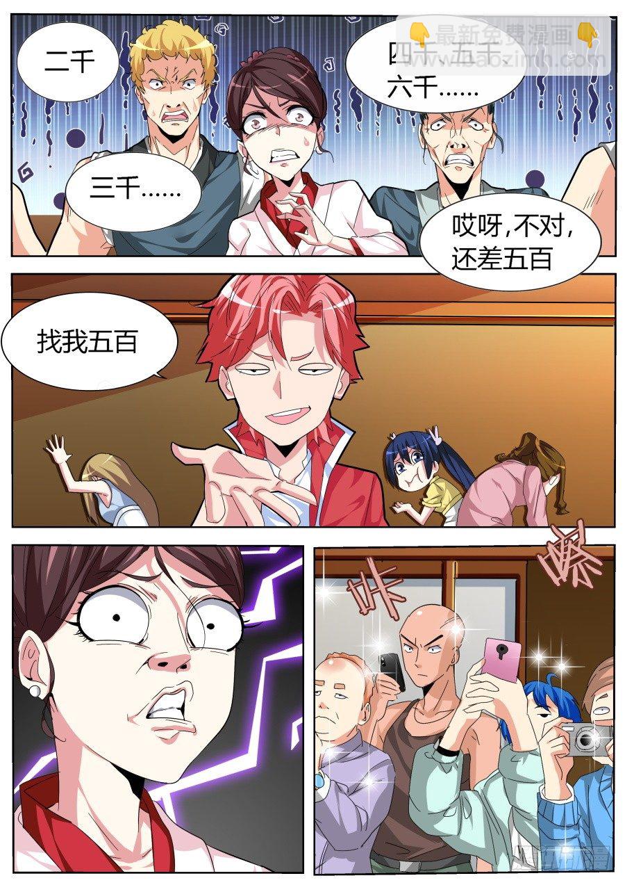 找我五百9