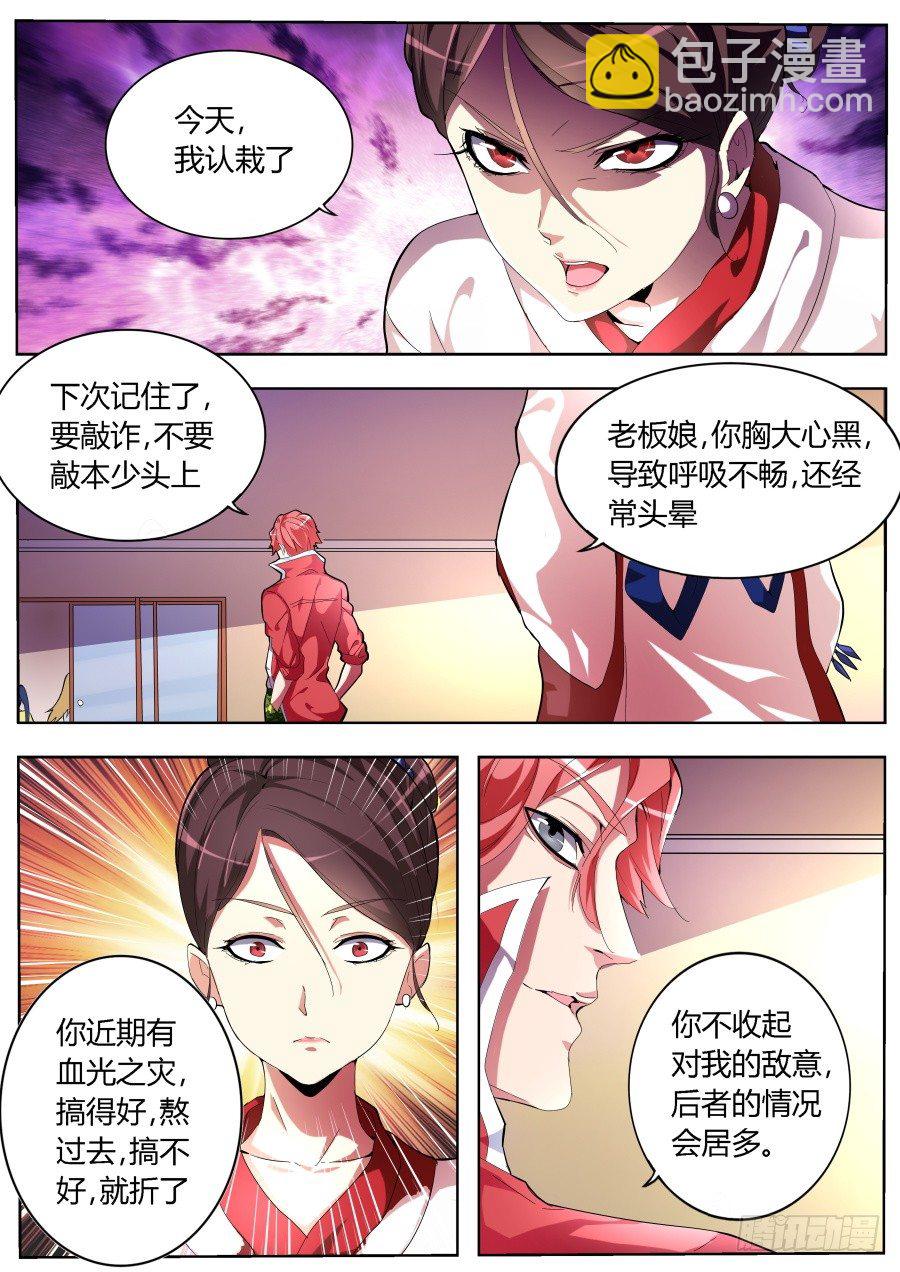 美女打劫1
