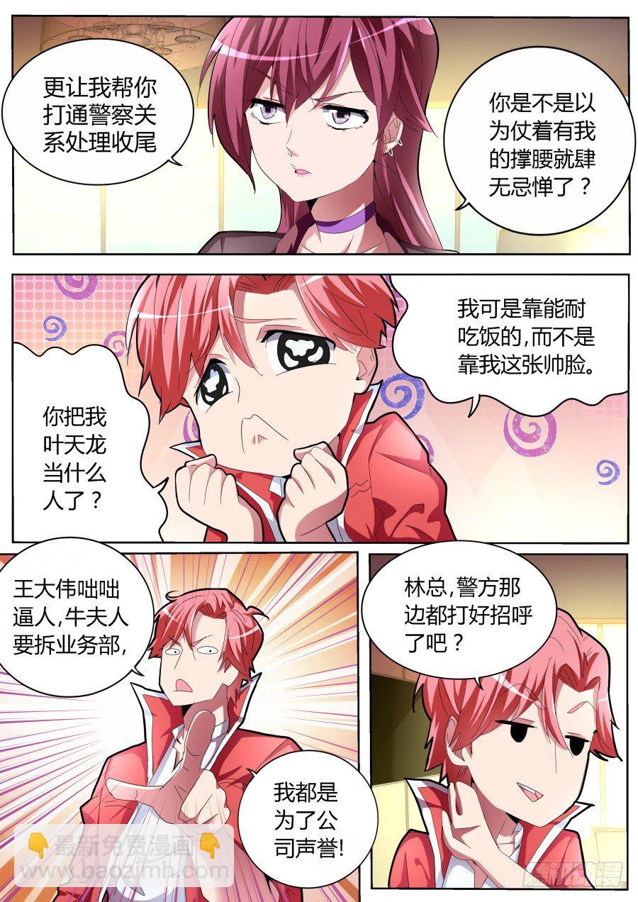 美女打劫10