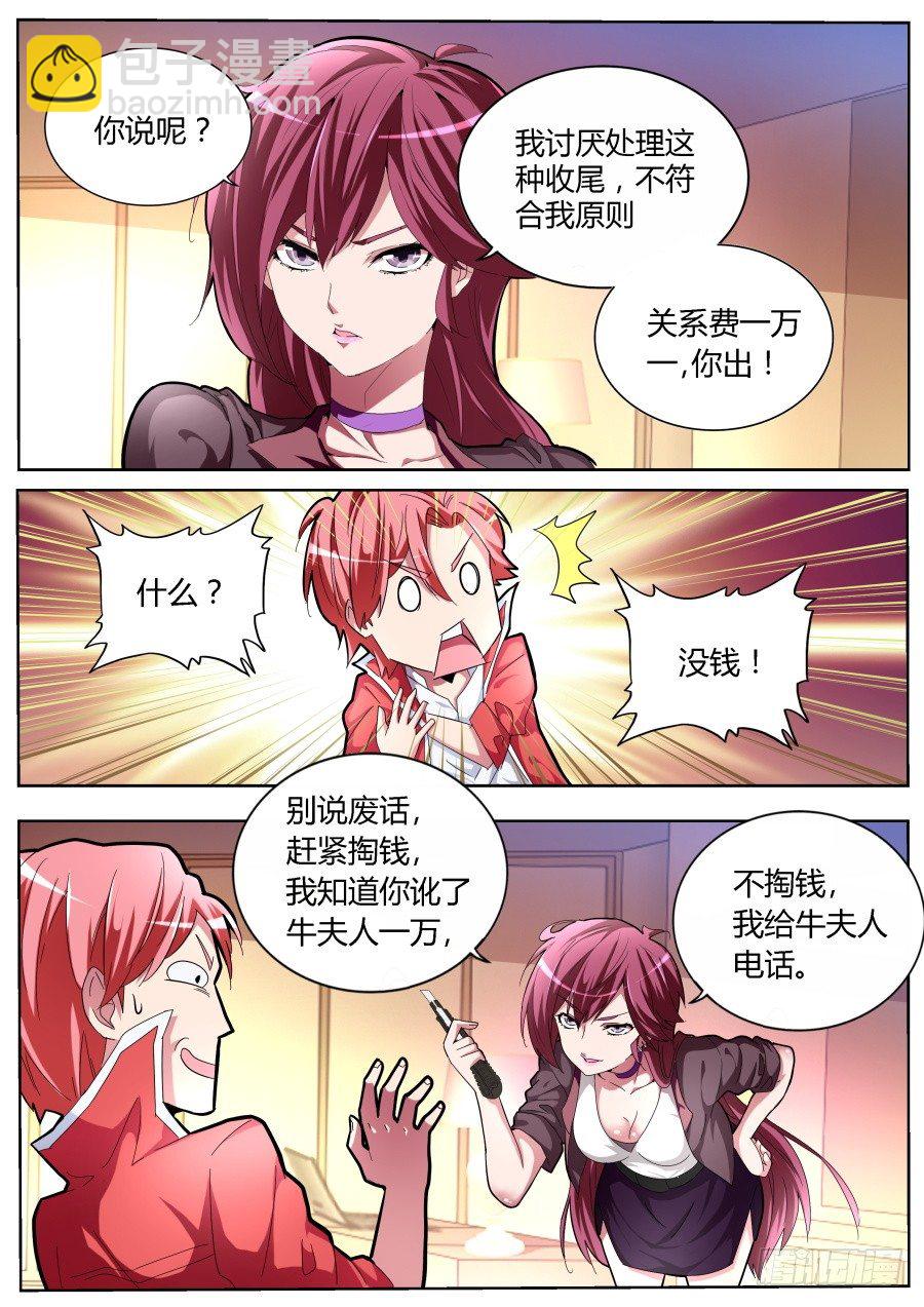 美女打劫11