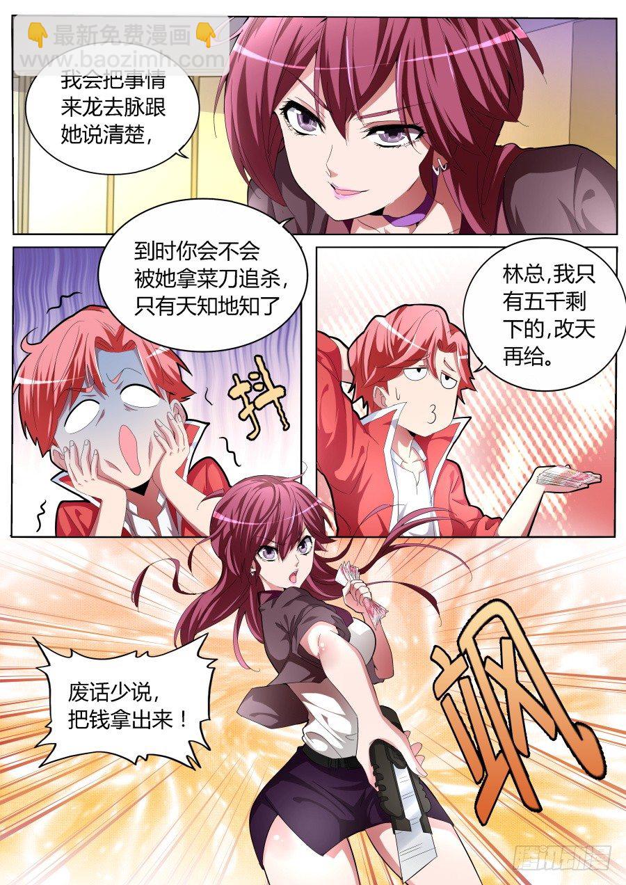 美女打劫12