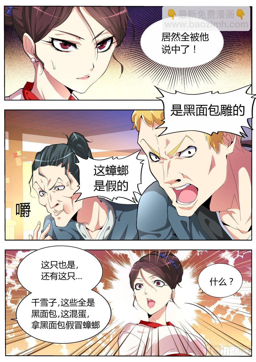 美女打劫2