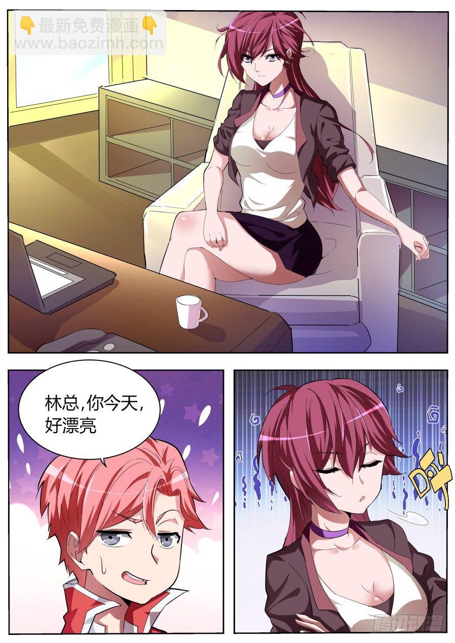 美女打劫6