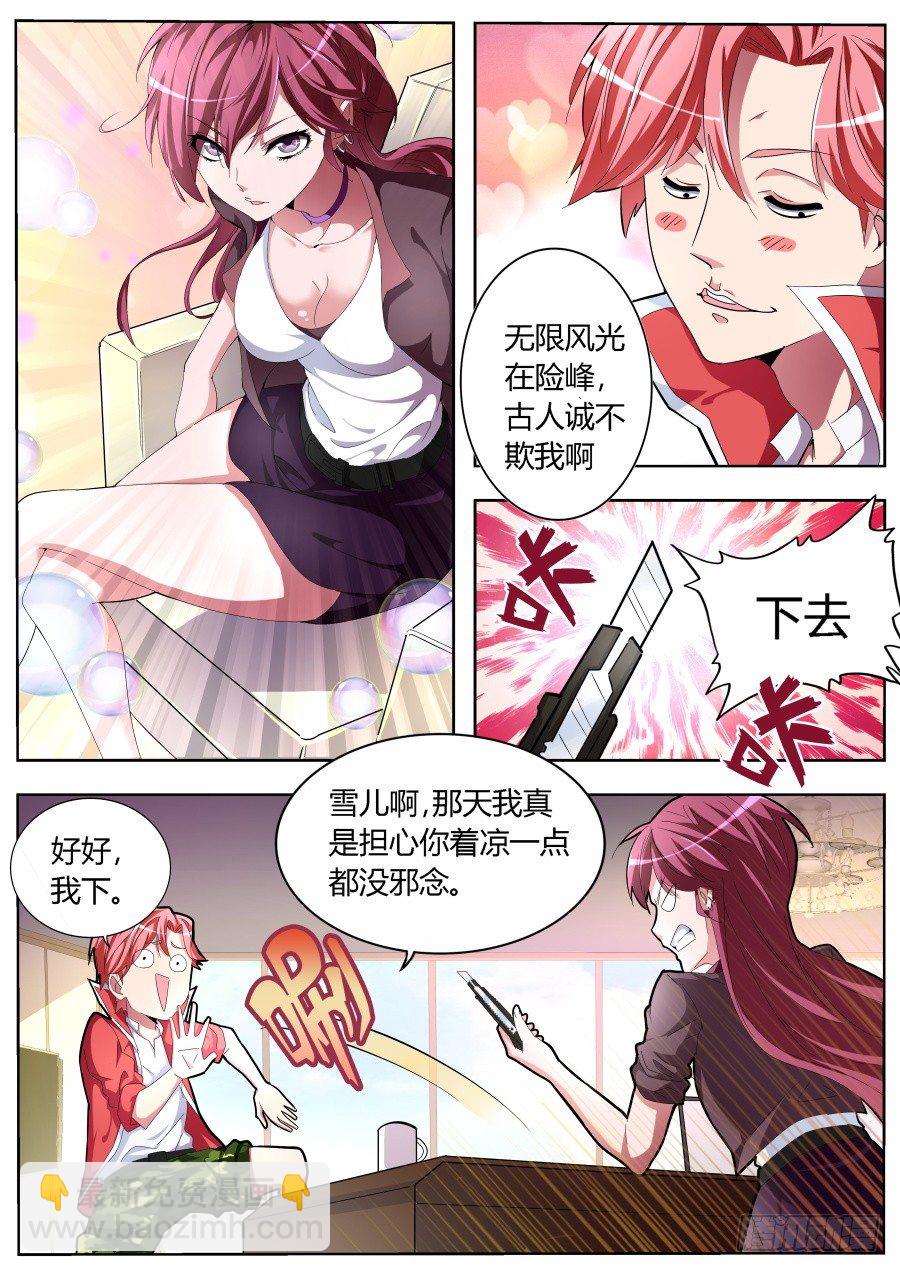 美女打劫8