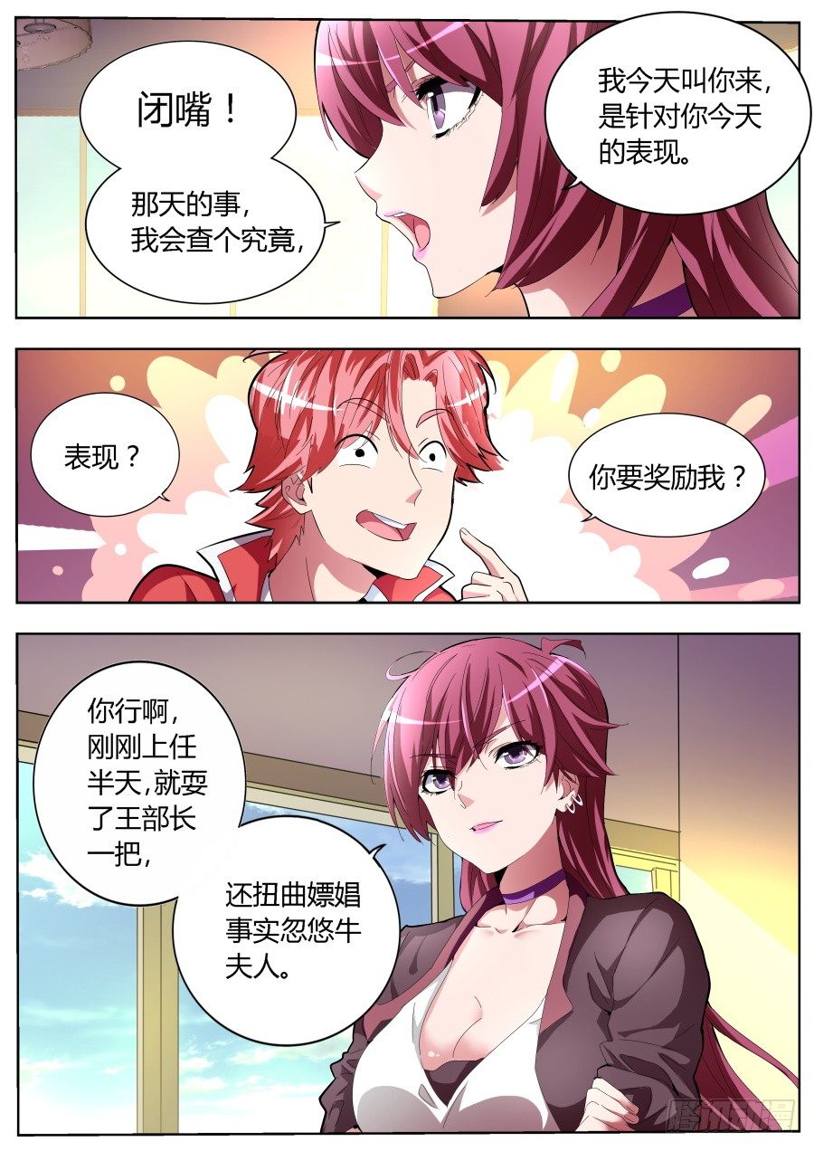 美女打劫9