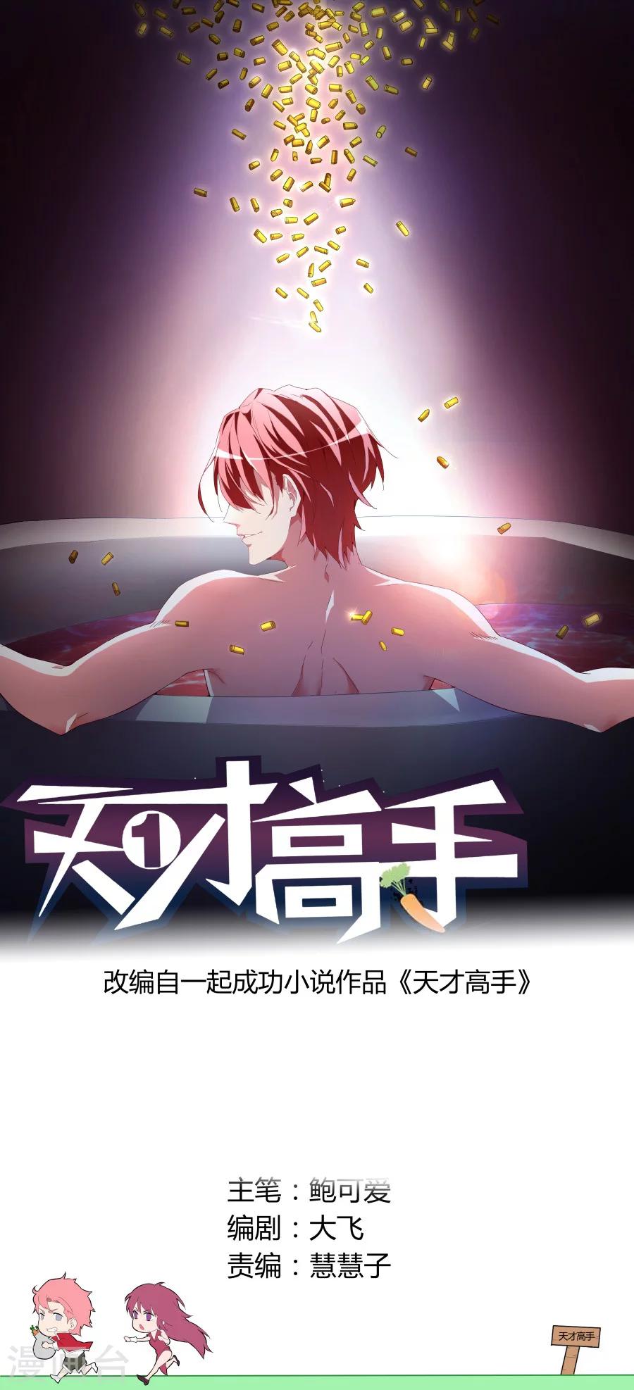 第33话 亲不亲0