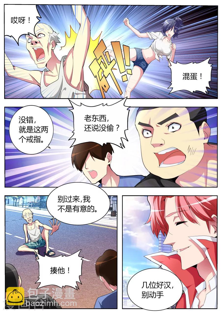 第33话 亲不亲3