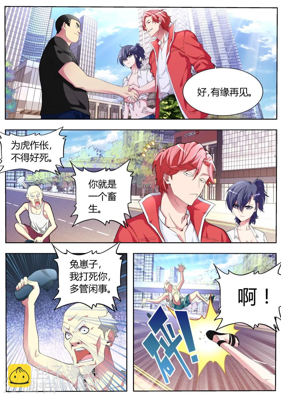 第33话 亲不亲5