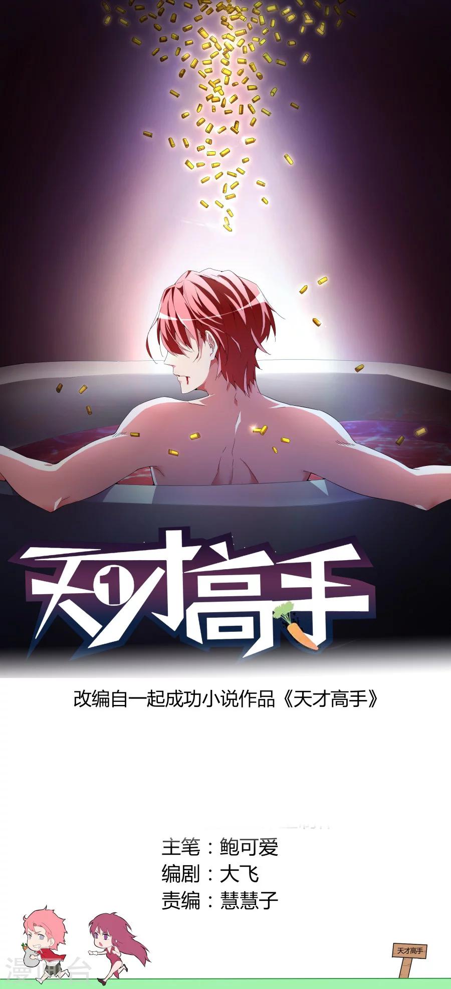 第34话 黑寡妇0