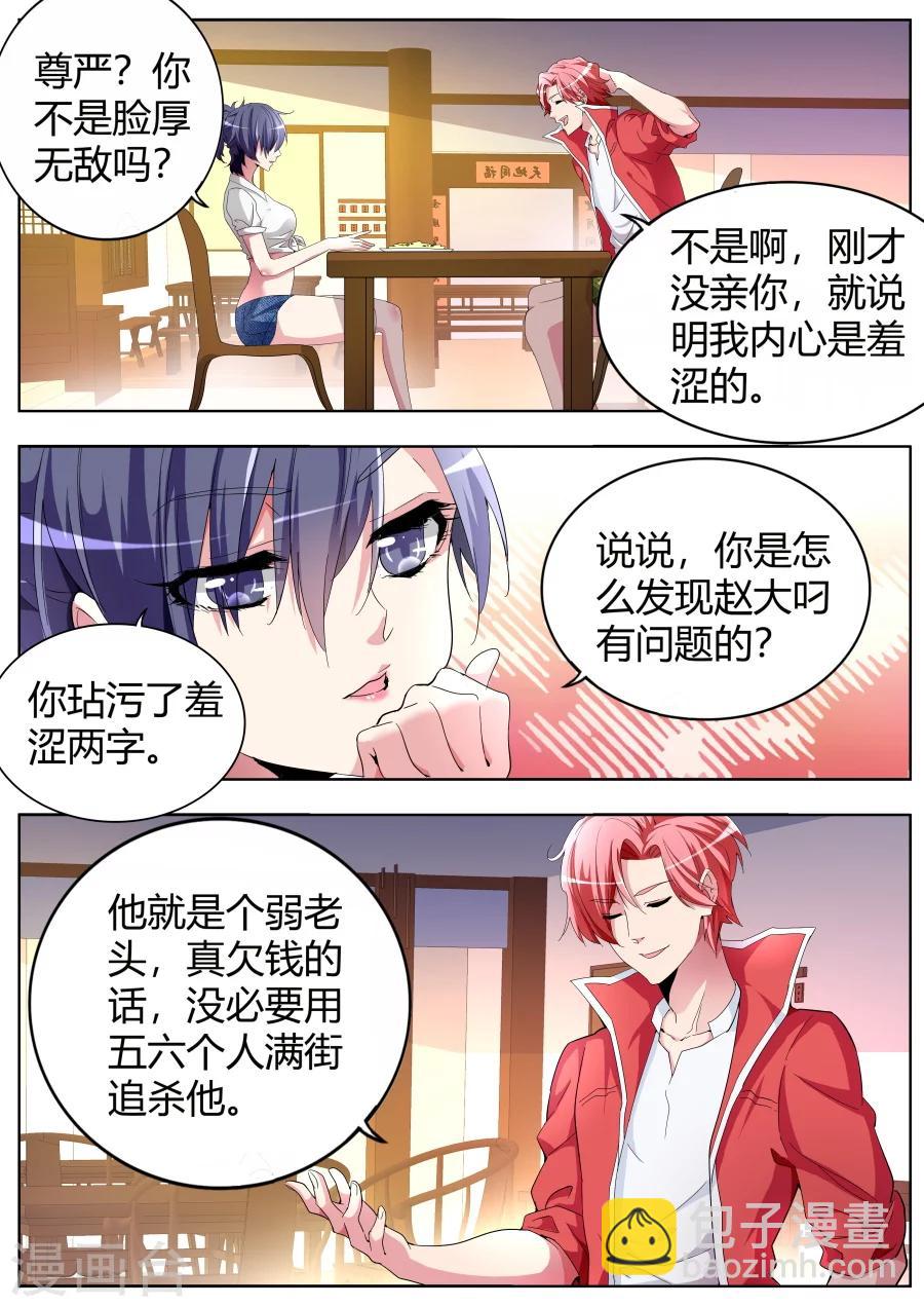 第34话 黑寡妇2
