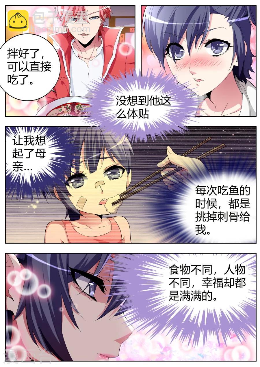 第34话 黑寡妇4