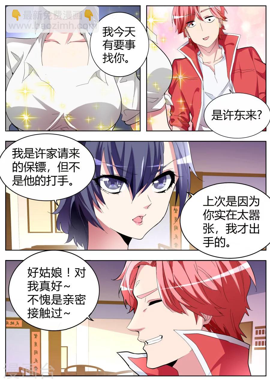第34话 黑寡妇5