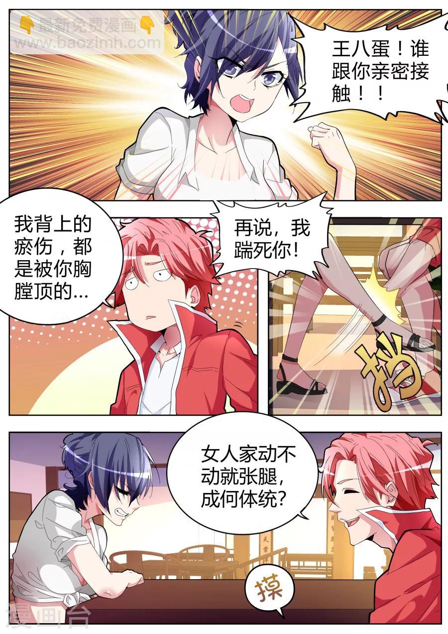 第34话 黑寡妇6