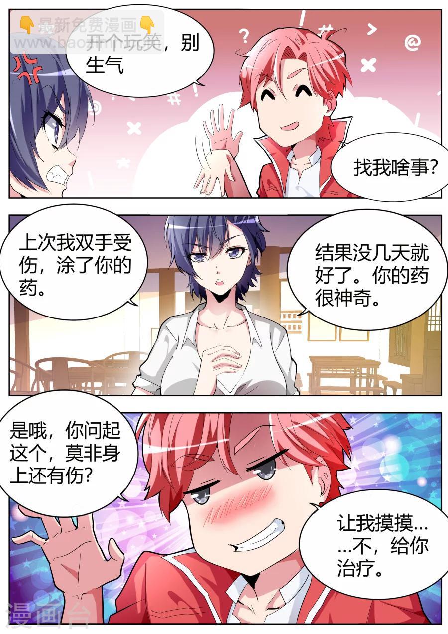 第34话 黑寡妇7