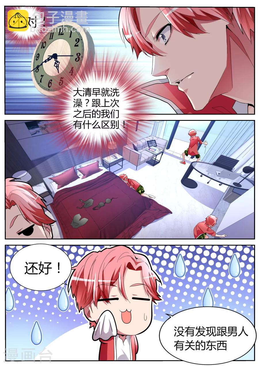 第52话 尖叫8