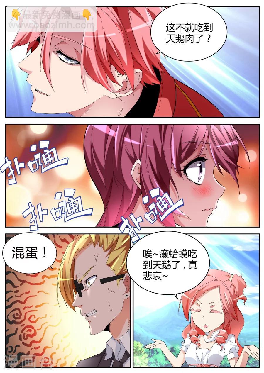 第60话 那巴掌还痛吗？1