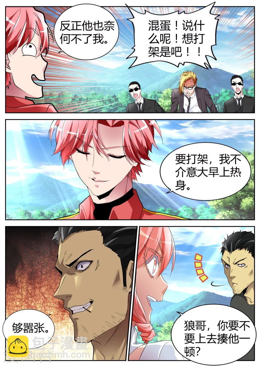 第60话 那巴掌还痛吗？7