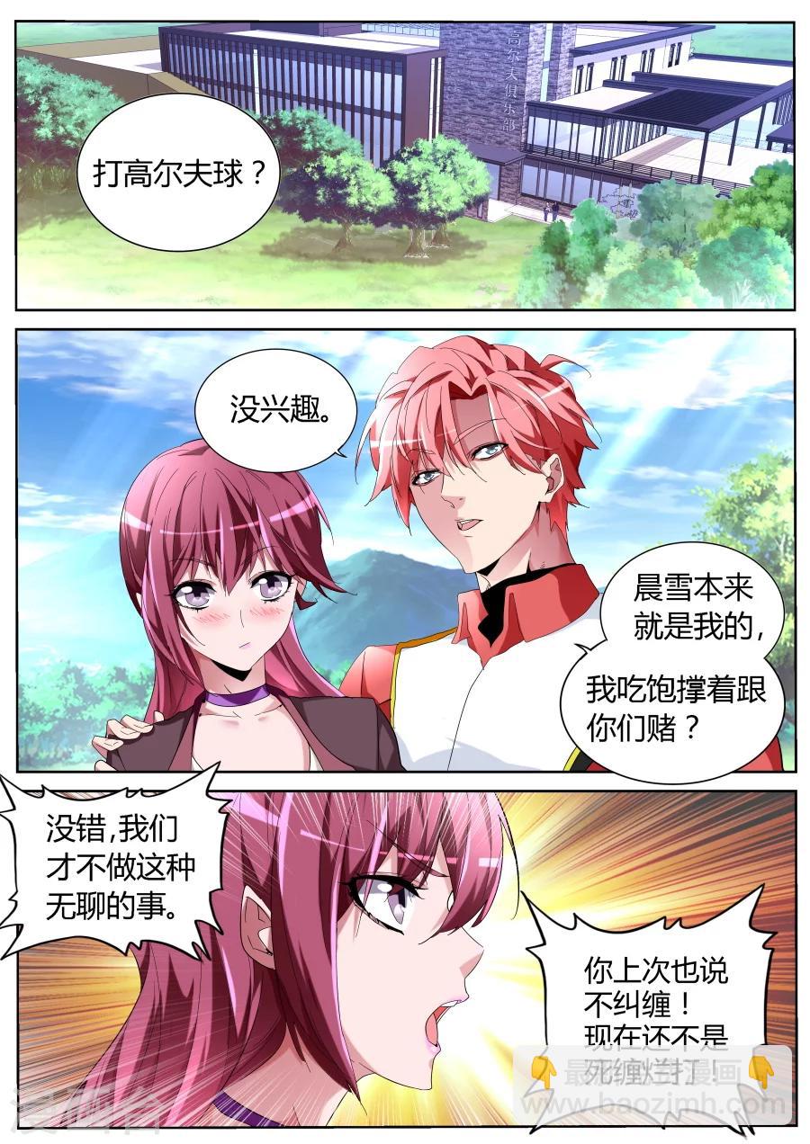 第61话 高手？菜鸟！1